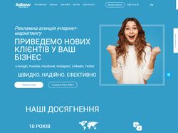 Лендинг для маркетинговой компании