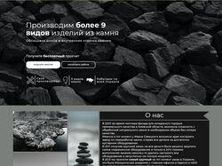 Sia Stone- изделия из камня