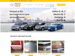 Интернет магазин автозапчастей на Wordpress