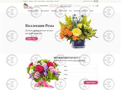 Интернет магазин доставки цветов на  Wordpress+Woo