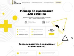 Верстка Landing Page онлайн школы  на WP