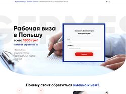 Сайт по подбору персонала на cms Wordpress