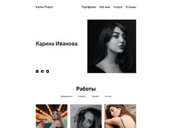 Простой Landing page