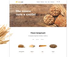 Выпечка хлеба Landing page