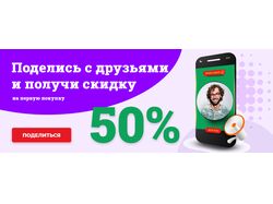 Рекламный баннер