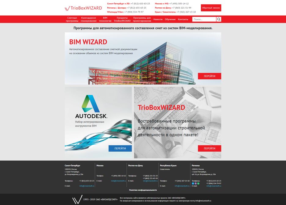 FireShot Capture 093 - Программы для составления смет, сметного расчета, bim моделирования, _ - bim-smeta.ru.png
