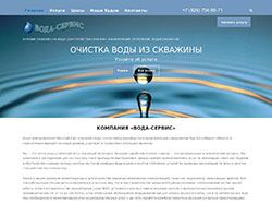 Сайт буровой компании г. Подольск