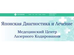 Lazerkod лечение зависимостей
