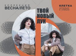 Рекламный баннер
