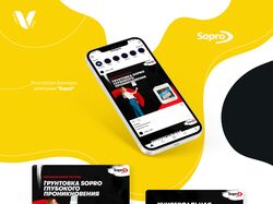 Инстаграм баннеры компании “Sopro”