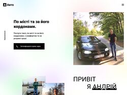 А-Авто