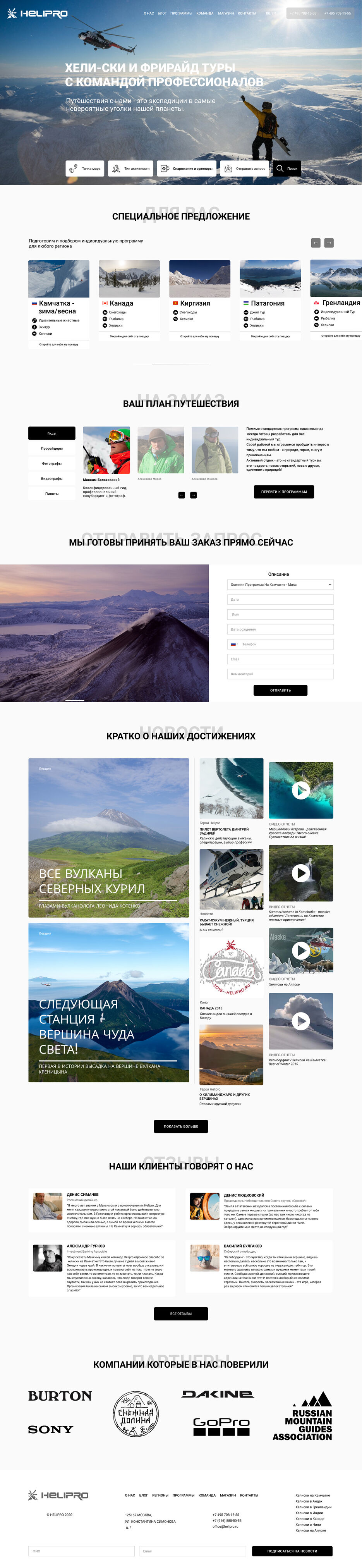 Редизайн Главная (2).jpg