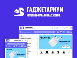 Гаджетариум