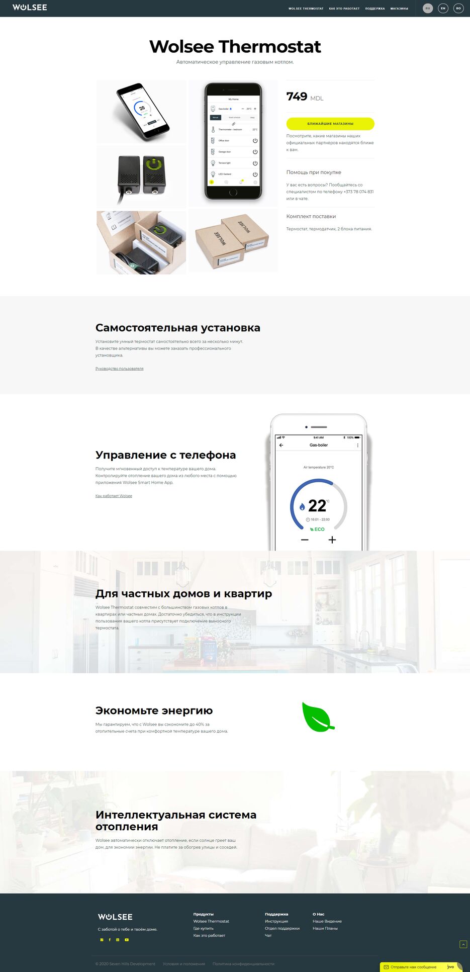 screencapture-wolsee-wolsee-thermostat-2021-02-10-16_42_20.png