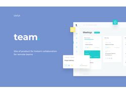 Сайт для приложения по удаленной работе