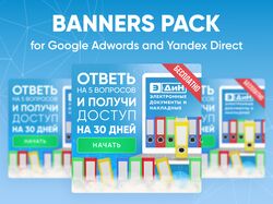 Баннеры для Google Adwords и Яндекс Direct