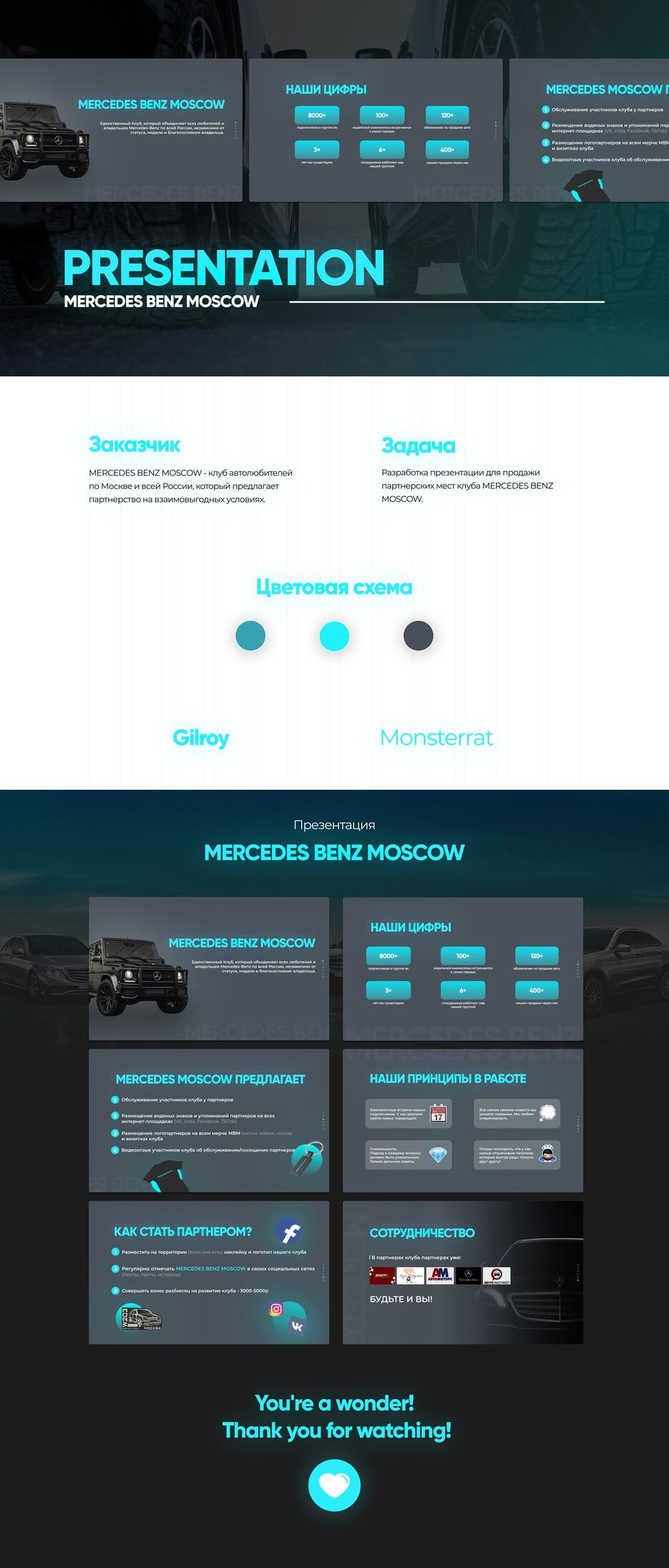 MERCEDES BENZ MOSCOW.png