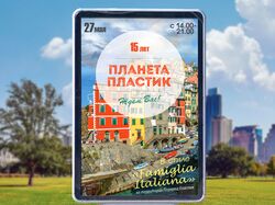 Сити-лайт для вечеринки