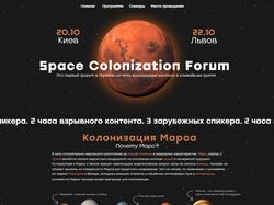 Landing Page - Space Colonization Forum