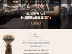 Барбершоп BARBER Classic