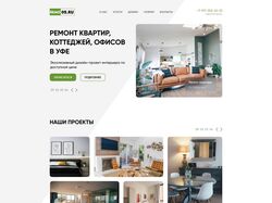 Ремонт квартир, коттеджей и офисов в Уфе