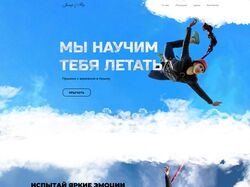 Дизайн лэндинга для прыжков с веревкой в Крыму