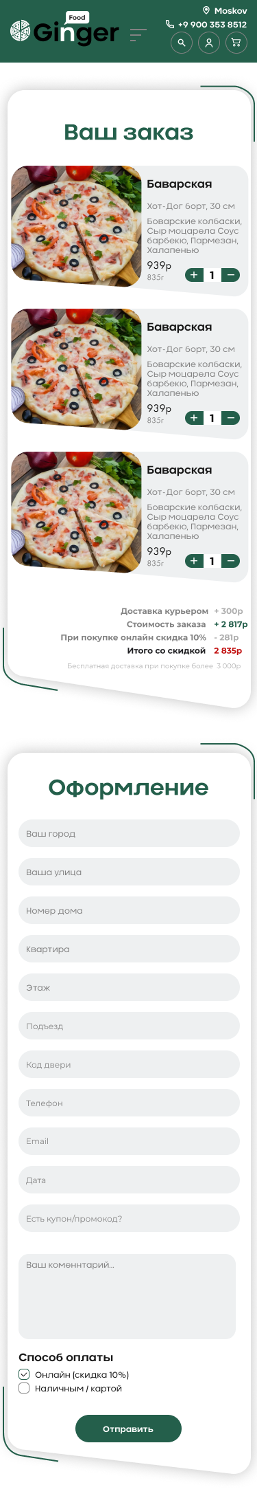DeliveryM.png