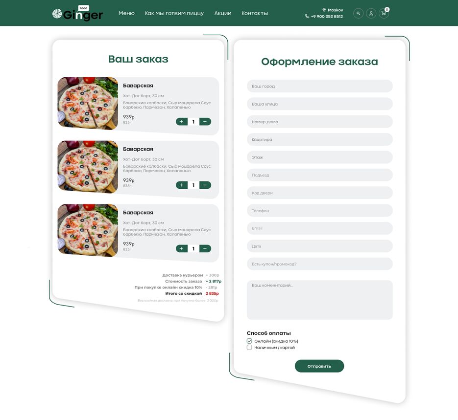 DeliveryPk2.png