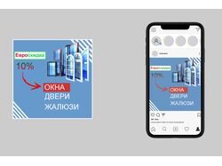 Дизайн баннера для Инстаграм