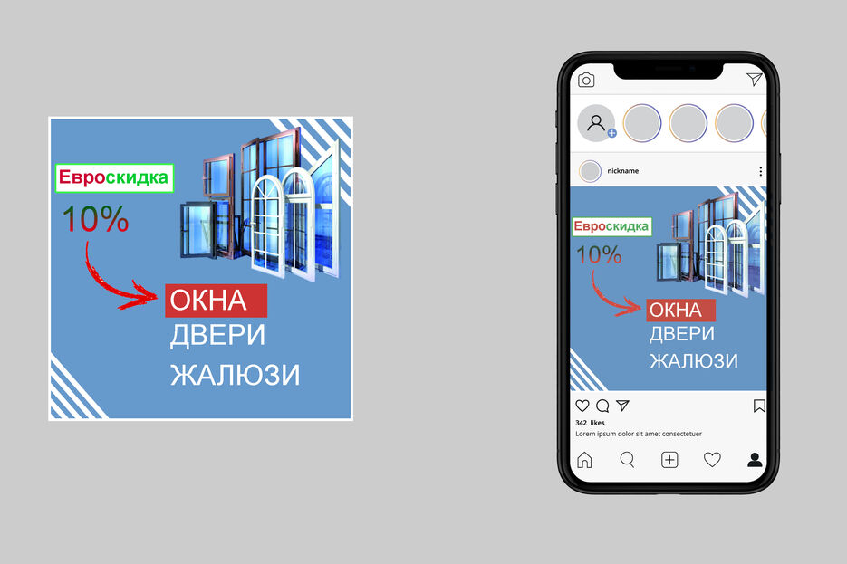 Инстаграм+окна+двери+фриланс.jpg