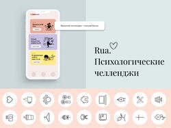 Психологические челленджи