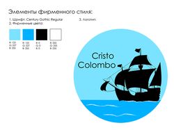 Логотип для известной личности (Христофор Колумб)