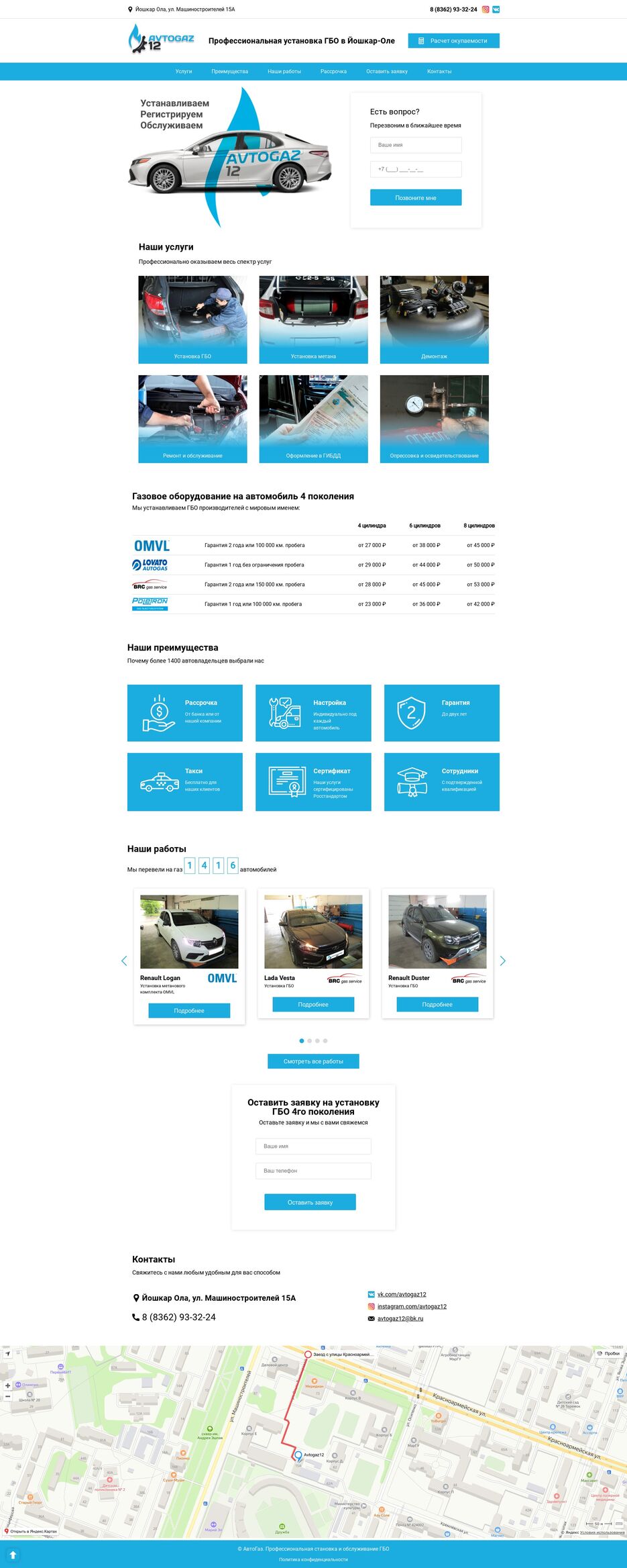 avtogaz.jpg
