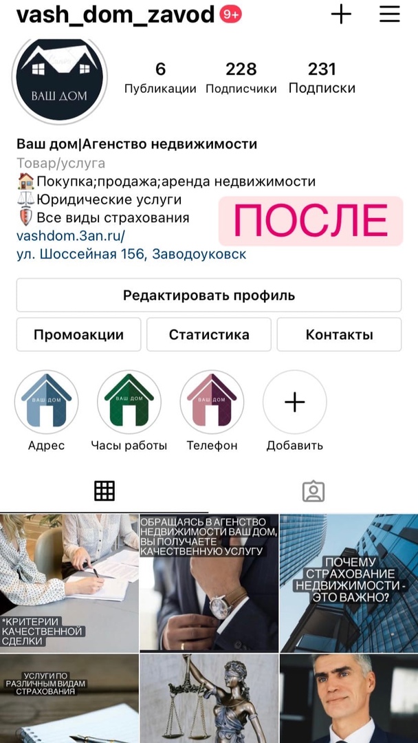 визуаль ВАШ ДОМ после.jpg