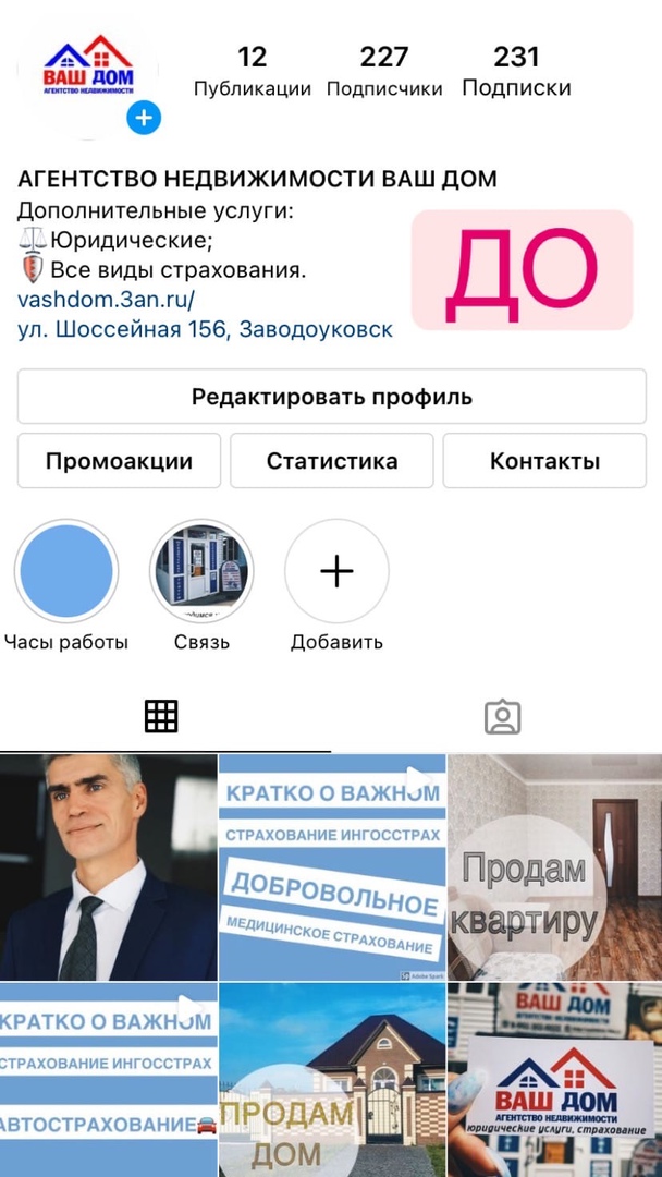 Визуал ВАШ ДОМ ДО.jpg