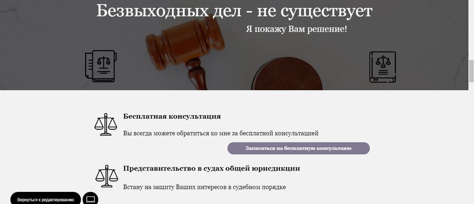 Адвокат 3.png