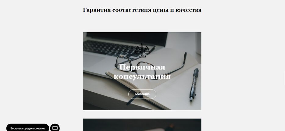 Адвокат 4.png