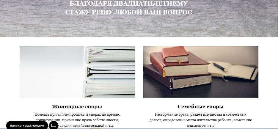 Адвокат 2.png