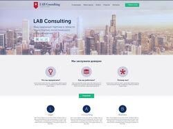 Сайт-визитка "LAB Consulting" Desktop версия