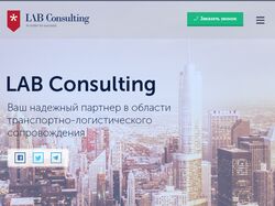 Сайт-визитка "LAB Consulting" Tablet версия
