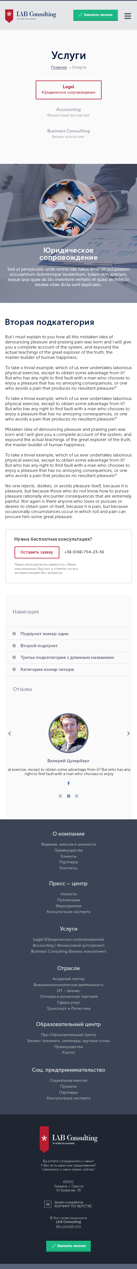 SERVICES_mobile.png