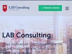 Сайт-визитка "LAB Consulting" Mobile версия