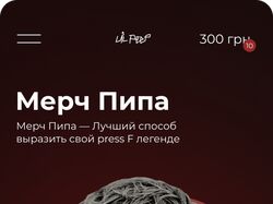 Lil Peep Мерч