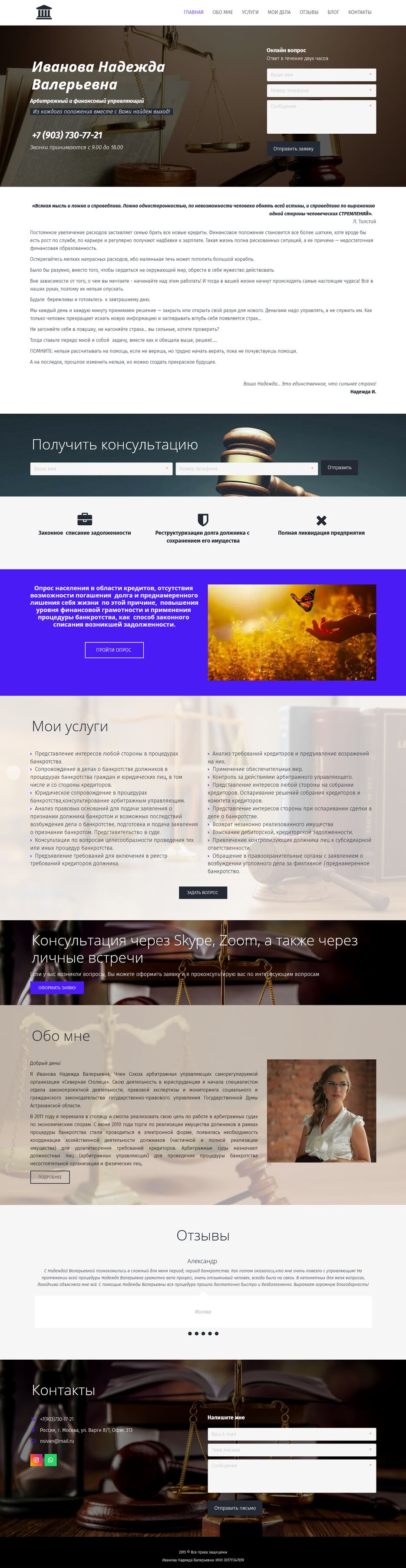1. zakon-nadezhda ru.png