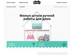 Интернет магазин Mishka