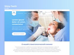 Лендинг для клиники стоматологии