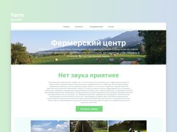 Ферма
