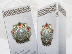 Открытка к 23 февраля