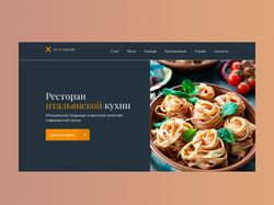 Лендинг для ресторана итальянской кухни