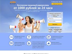 AudioRussia